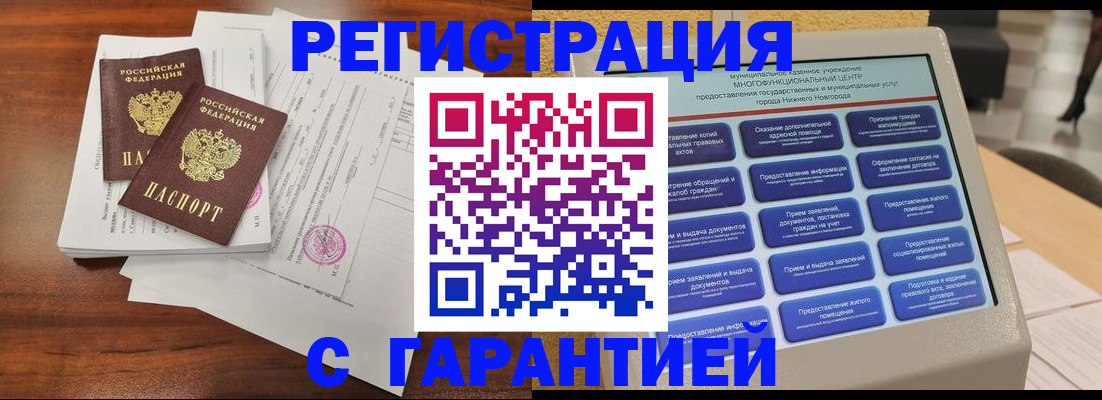 регистрация для школы в Балее