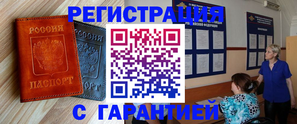 регистрация для школы в Балее